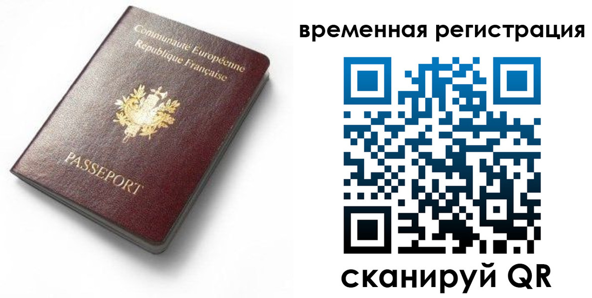 прописка 2025 в Каспийске