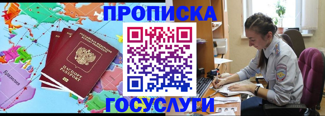 временная регистрация для школы в Каспийске