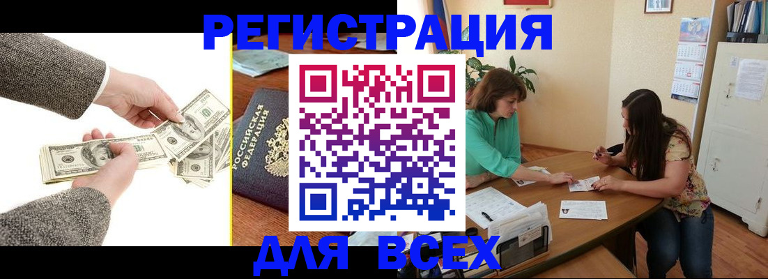 прописка для кредита в Каспийске