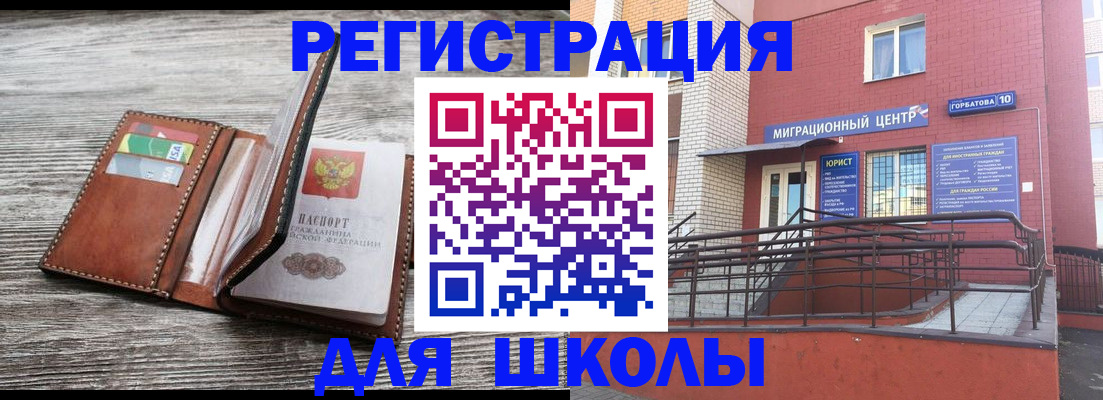 прописка ребенка в Каспийске