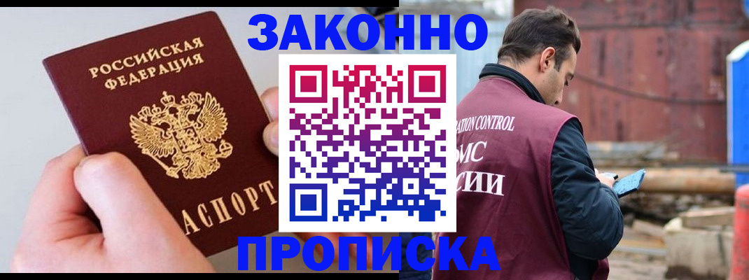 миграционный учет в Каспийске